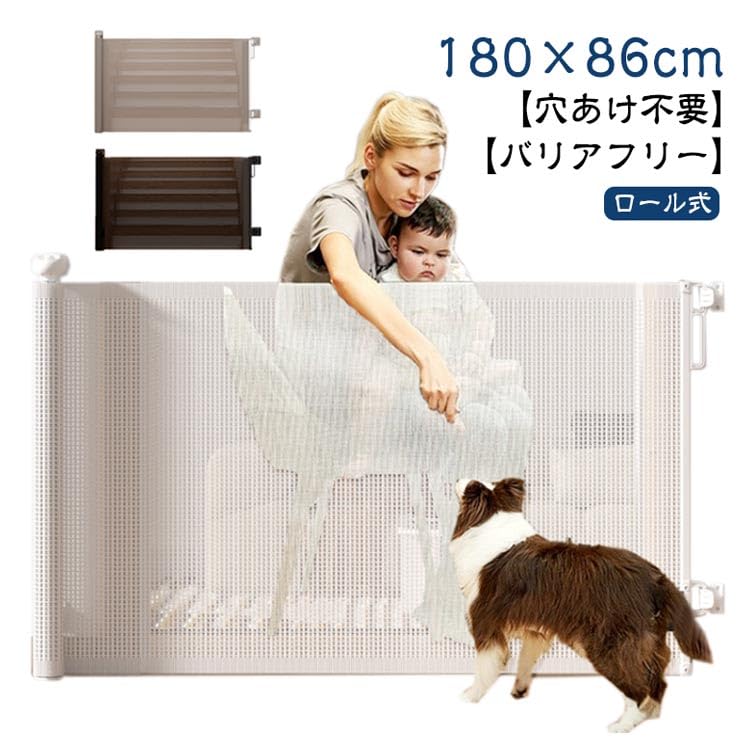 Amazon.co.jp: 180×86cm 犬 ドアゲート 階段ゲート ベビーゲート Amazon.co.jp: 180×86cm 犬 ドアゲート 階段ゲート ベビーゲート