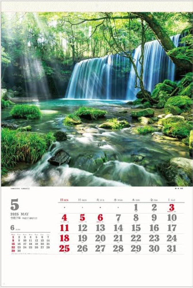 Amazon | 特大サイズフィルムカレンダー ワイドニッポン十二選