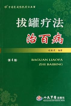 Paperback How to Treat Diseases through Cupping Therapy (the 4th edition) (Chinese Edition) [Chinese] Book