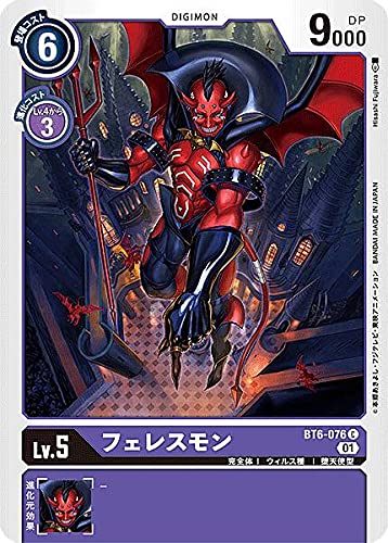 Amazon.co.jp: デジモンカードゲーム BT6-076 フェレスモン (C コモン