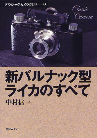Amazon.co.jp: 中村 信一: 本、バイオグラフィー、最新アップデート