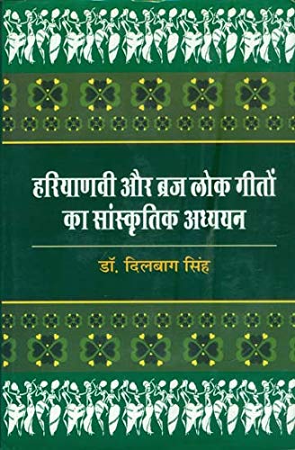 Cultural Study of Haryanvi and Braj Folk Songs