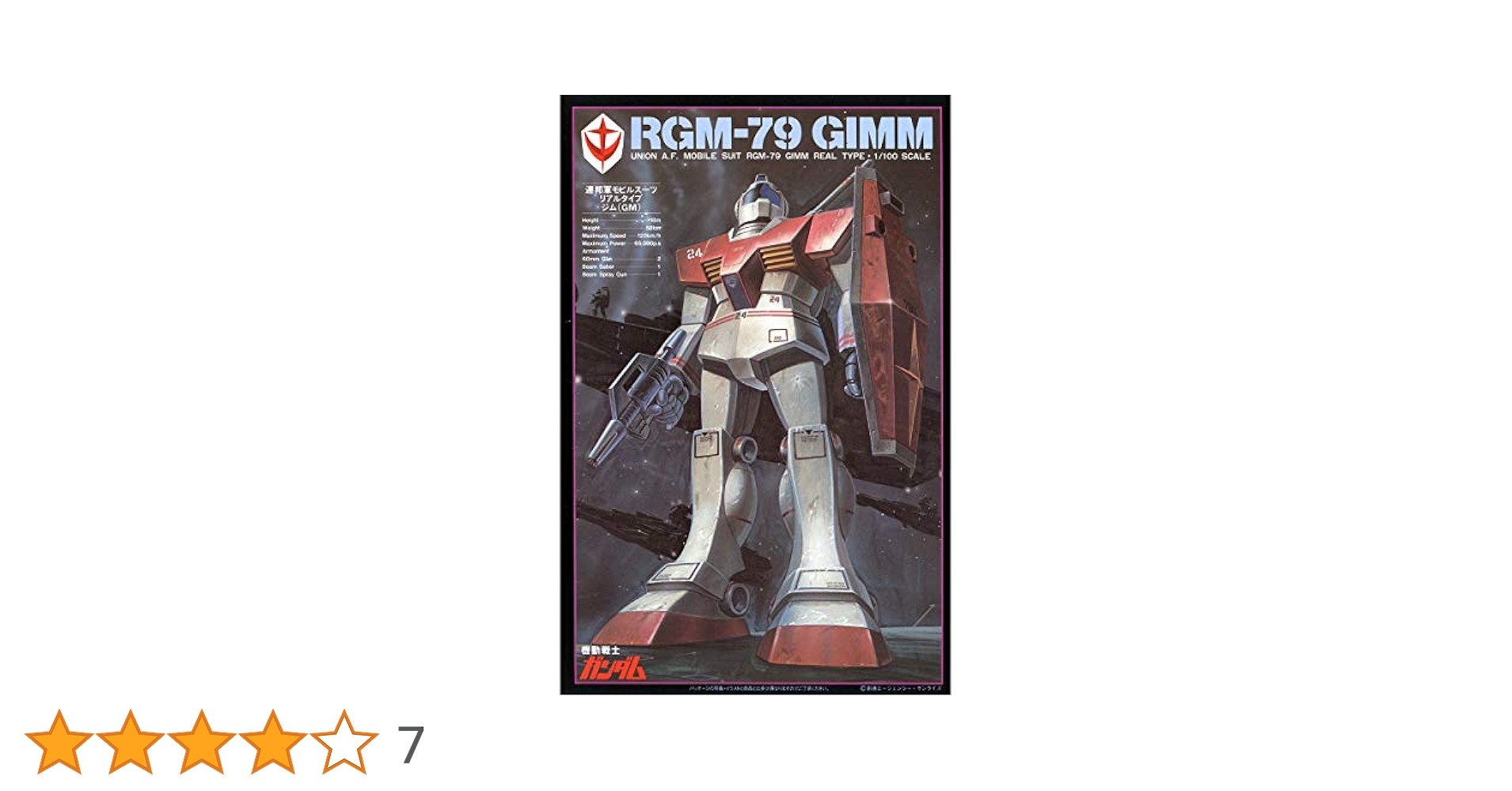 1/100 リアルタイプ RGM-79 ジム(機動戦士ガンダム) 6g7v4d0 Amazon | 1/100 リアルタイプ RGM-79 ジム(機動戦士ガンダム