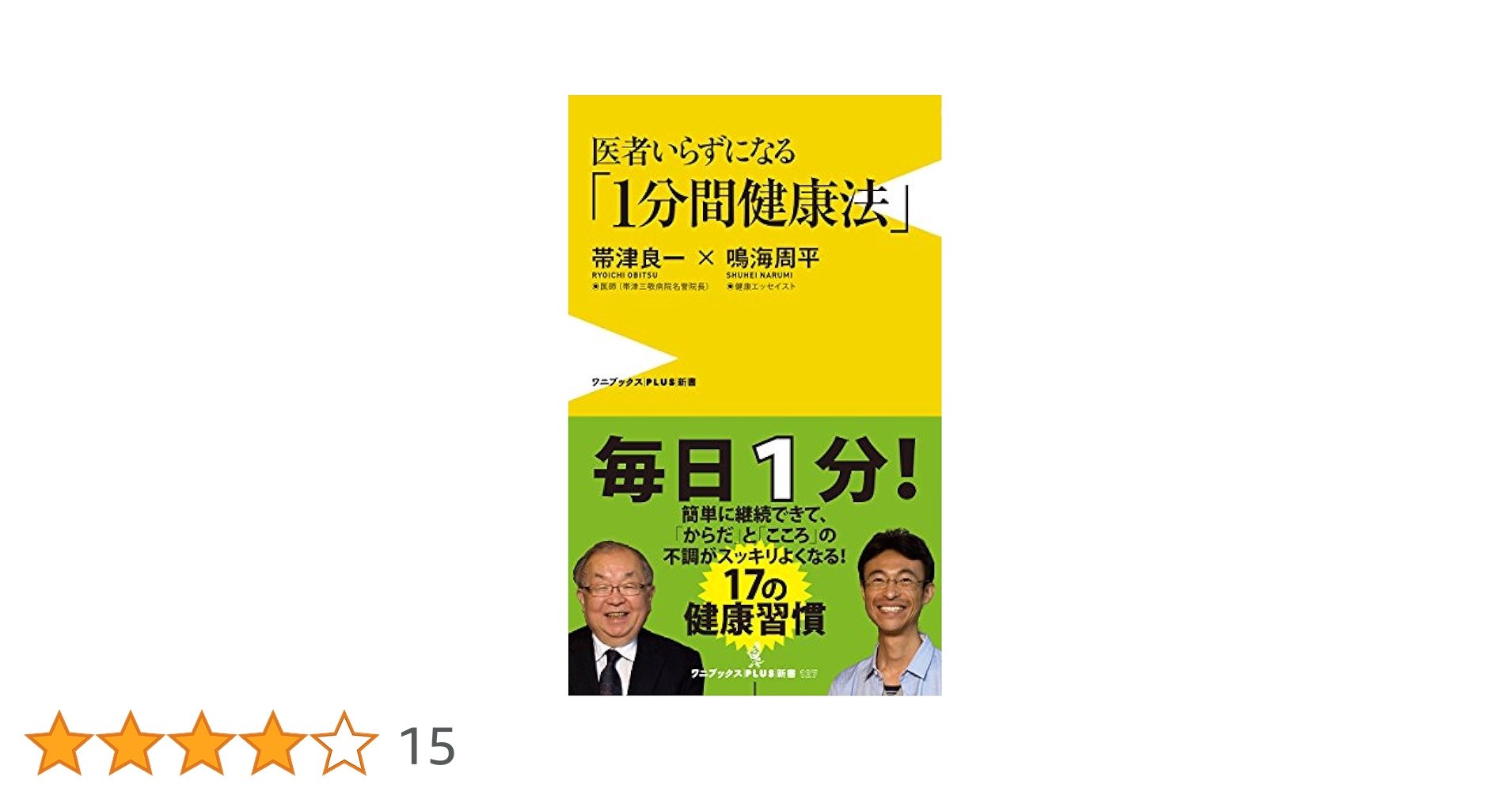【中古】 医者の書いた医者いらずの話　続 81W5-TJcOSL._UF350,350_QL50_.jpg