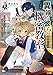 異端な彼らの機密教室１　一流ボディガードの左遷先は問題児が集う学園でした (GA文庫)
