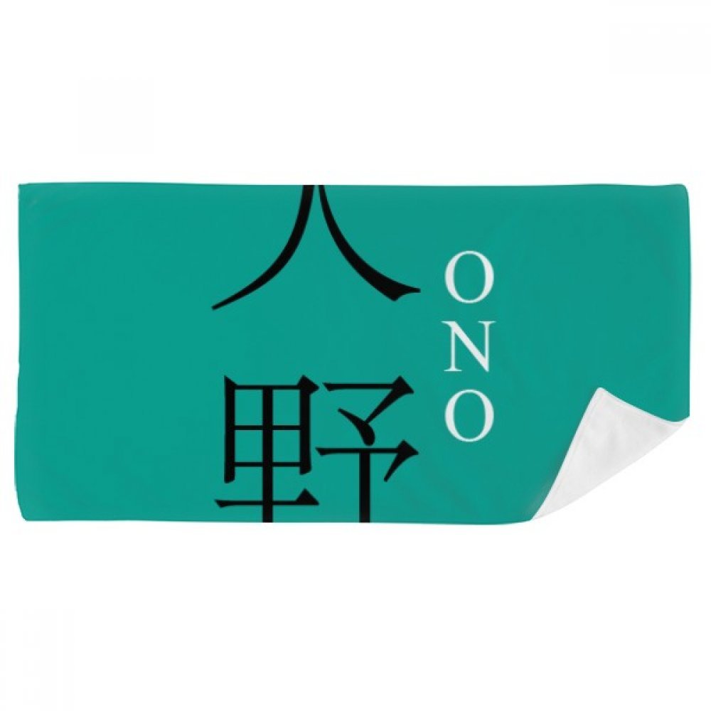 Serviette de bain ONO Japonaise multicolor 35x70cm en tissu doux