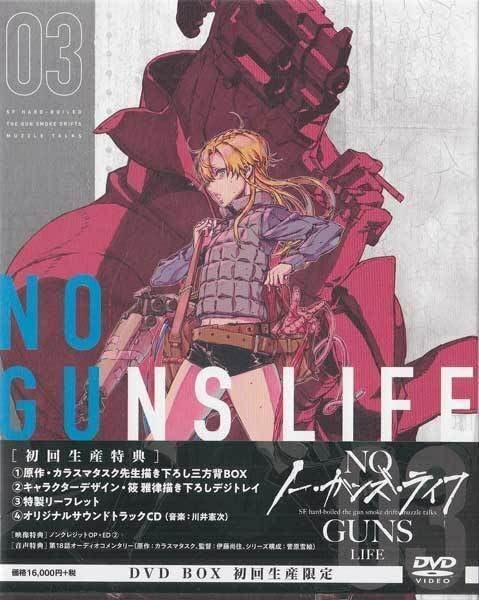 DVD+CDノー・ガンズ・ライフ DVD BOX 3 初回生産限定BPDQ-1238 伊藤尚往 諏訪部順一 山下大輝 沼倉愛美 カラ