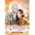 七時吉祥~エンドレス・ラブ~(Amazon.co.jp限定 / L版ブロマイド付 / DVD-BOX3