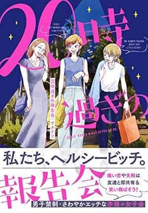 及ばぬ恋は馬鹿がする (マーブルコミックス) | 鮎川ハル |本 | 通販