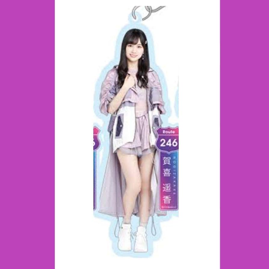 Amazon.co.jp: 乃木坂46 賀喜遥香 アクキーRoute246 : おもちゃ