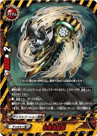 未開封　バディファイト　逆天　雷帝軍　1box Amazon.co.jp: 砂塵連結掌 上 バディファイト 逆天! 雷帝軍!! x-bt03