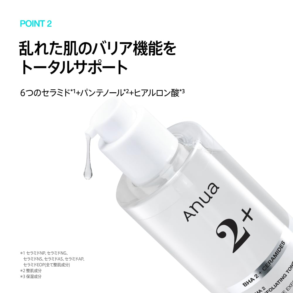 Amazon.co.jp: ANUA(アヌア) ダークスポットセラム30ml + BHAマイルド