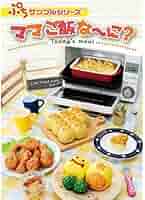 Amazon.co.jp: リーメント ぷちサンプルシリーズ ママご飯な～に