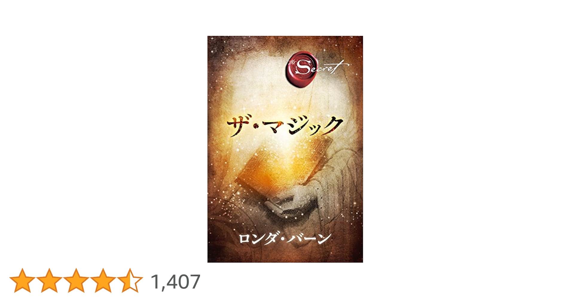 9冊セット】 ザ・マジック、ザ・グレイテスト・シークレット