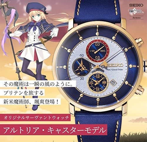 FGO オリジナル サーヴァントウォッチ アルトリア・キャスター seiko