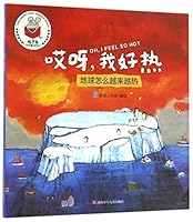Oh, I'm So Hot (Chinese Edition) 7536575955 Book Cover