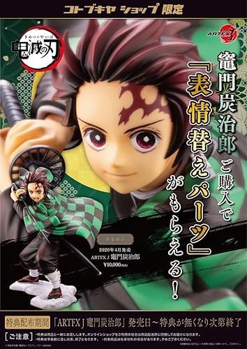 Amazon.co.jp: ARTFX J 鬼滅 竈門炭治郎 1/8 完成フィギュア 