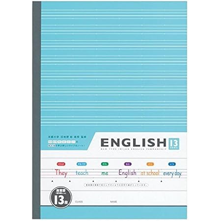 Amazon キョクトウ 意味順ノート 英習罫 13段 Cf01f13 3個セット ノート 文房具 オフィス用品 Amazon キョクトウ 意味順ノート 英習罫 13段 Cf01f13 3個セット ノート 文房具 オフィス用品
