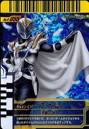 ドットさま専用 仮面ライダーバトル ガンバライド 仮面ライダーファイズ TS TS-016