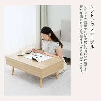 Amazon.co.jp: Yumcute ローテーブル 幅90cm 天板昇降式 木製