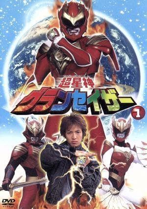 Amazon.co.jp: 超星神 グランセイザー Vol．1／大川俊道