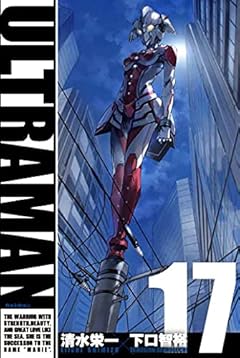 ULTRAMAN (17)