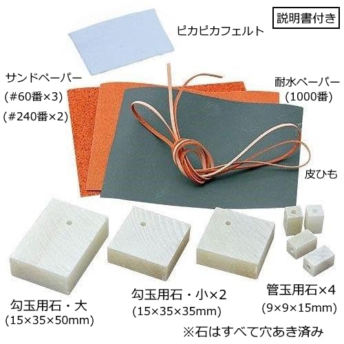 Amazon | 新日本造形 勾玉作り体験 勾玉フルセット 「王様の首飾り