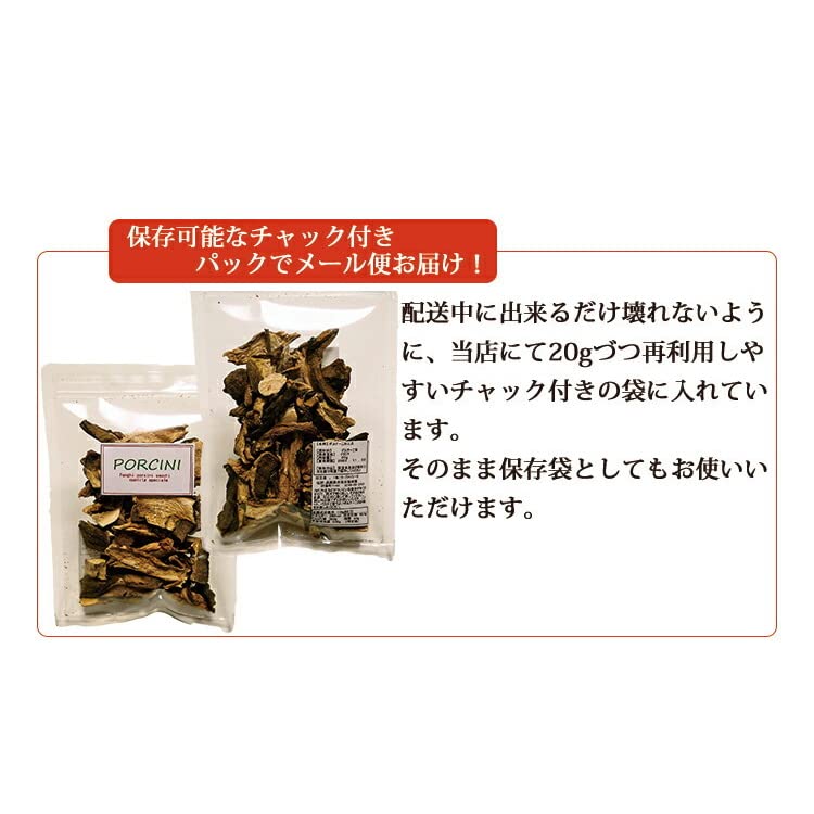 Amazon.co.jp: イタリア産 乾燥 ポルチーニ茸 100g 20g×5袋 【メール便