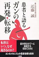 Patient and their gun Relapse, Transfer 4385355517 Book Cover