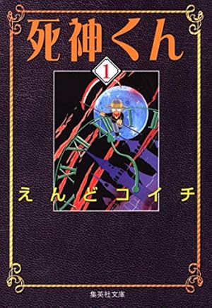 不可思議堂奇譚　えんどコイチ 不可思議堂奇譚 (ジャンプコミックス) | えんど コイチ |本