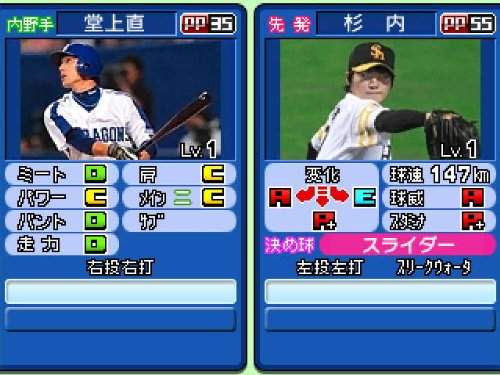 【新品・未開封・希少】プロ野球ファミスタ2011【Nintendo 3DS】 Amazon.co.jp: プロ野球スピリッツ2011 - 3DS : Video Games