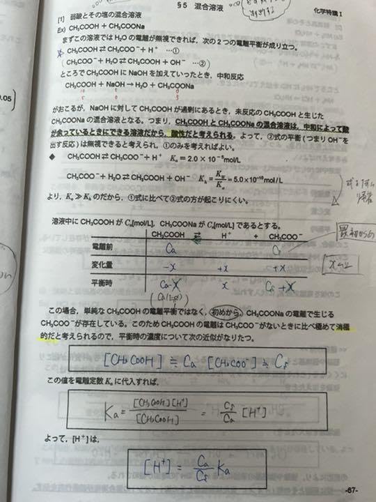 Amazon.co.jp: 化学特講 夏期講習 高田 石川正明 : おもちゃ