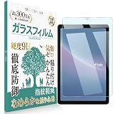 ベルモンド dtab Compact d-52C 用 ブルーライトカット ガラスフィルム ブルーライト軽減 硬度9H 指紋防止 気泡防止 強化ガラス 保護フィルム ディータブ コンパクト d-52C BELLEMOND B0924