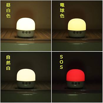 Amazon.co.jp: Beszing LEDランタン 充電式 暖色 三色切替 無