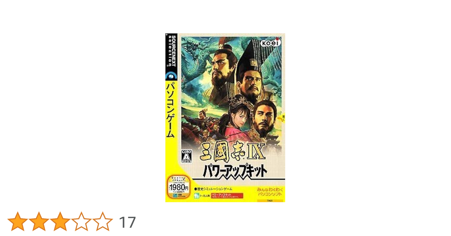 Windows PC 三國志Ⅸ 三國志Ⅸ パワーアップキット 2本 Steam：三國志IX with パワーアップキット