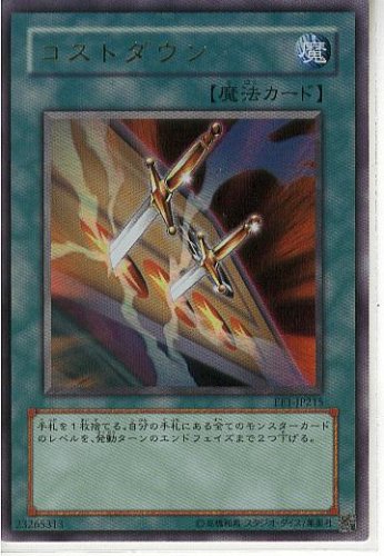 Amazon.co.jp: 遊戯王 コストダウン ウルトラレア エキスパート