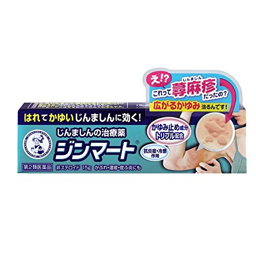 メンソレータム ジンマート 15g セルフメディケーション税制対象商品