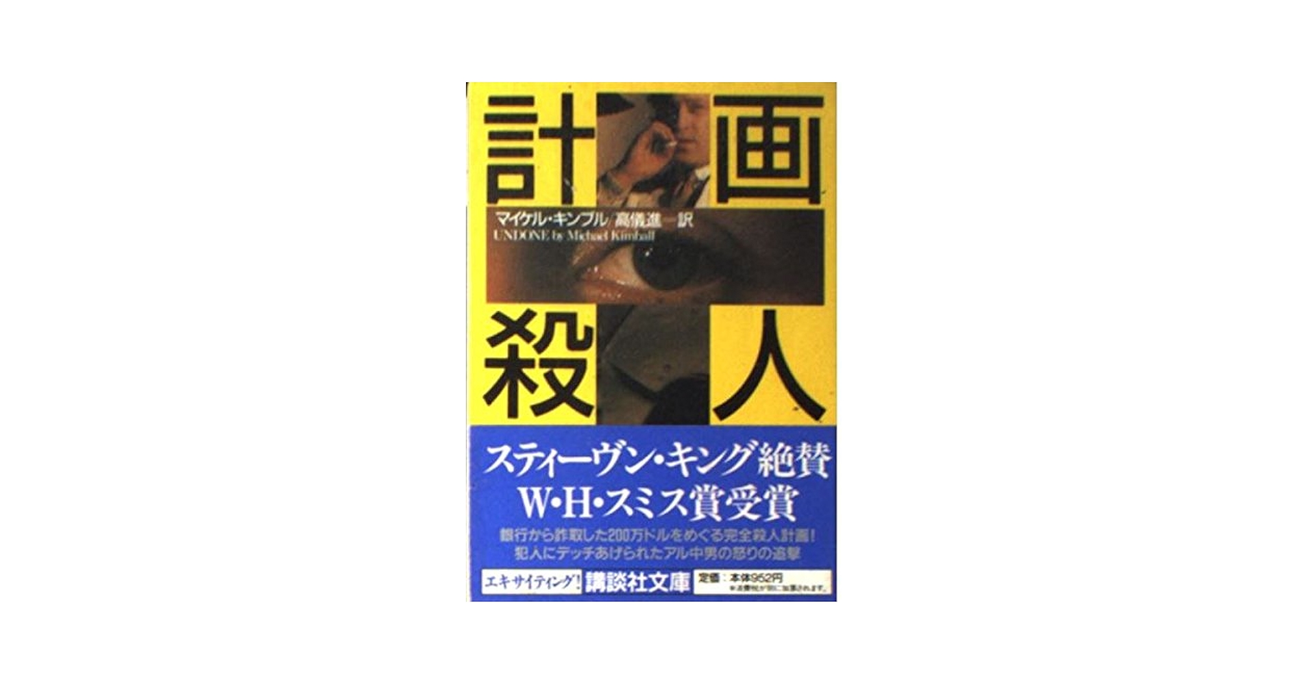文学・小説 Michael 2018年ベスト小説 - クッツェー「マイケル・K」 - 未翻訳ブック