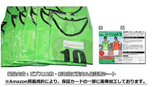 BeryKoKo ビブス 1番 ~ 12番 12枚 セット サッカー フットサ