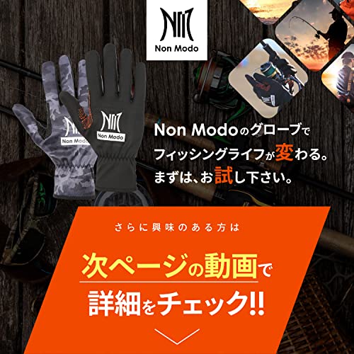 NonModo フィッシンググローブ 釣り手袋 【極暖 指出し機能