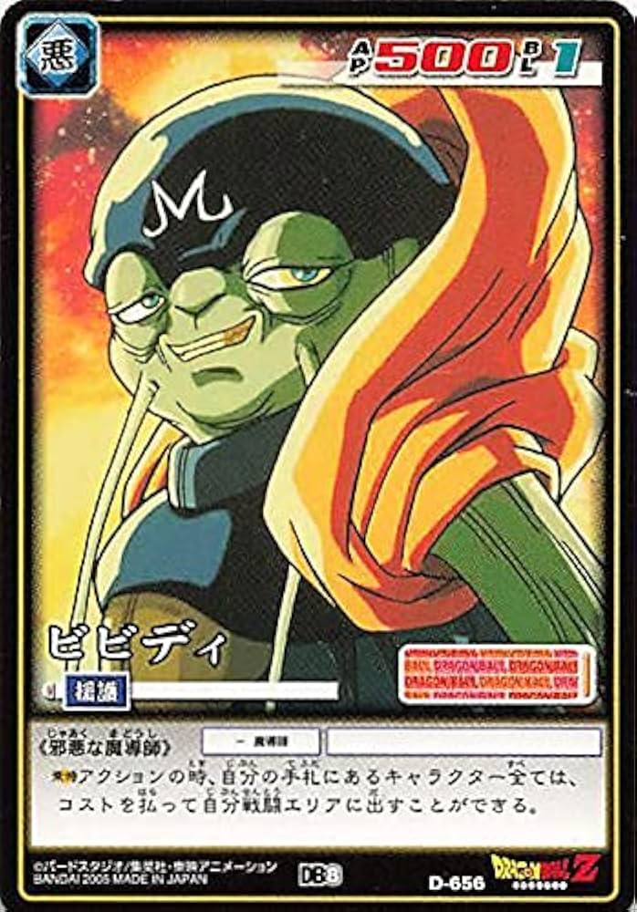 Amazon.co.jp: ドラゴンボール・カードゲーム バンダイ