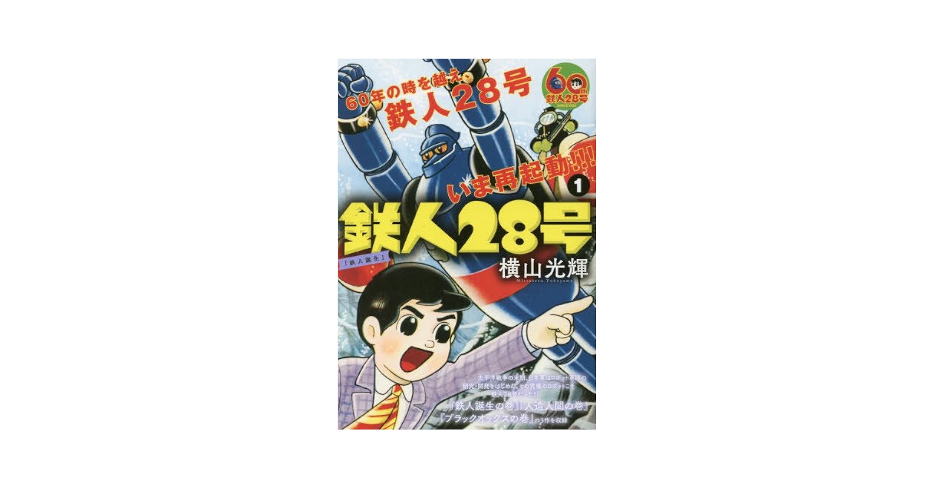 ☆鉄人２８号 BOX１～BOX４まで♪☆計２５枚☆希少！☆ 51imn16gcTL._UF350,350_QL80_.jpg