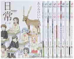 Amazon.co.jp: 日常 コミック 1-8巻セット (カドカワコミックス