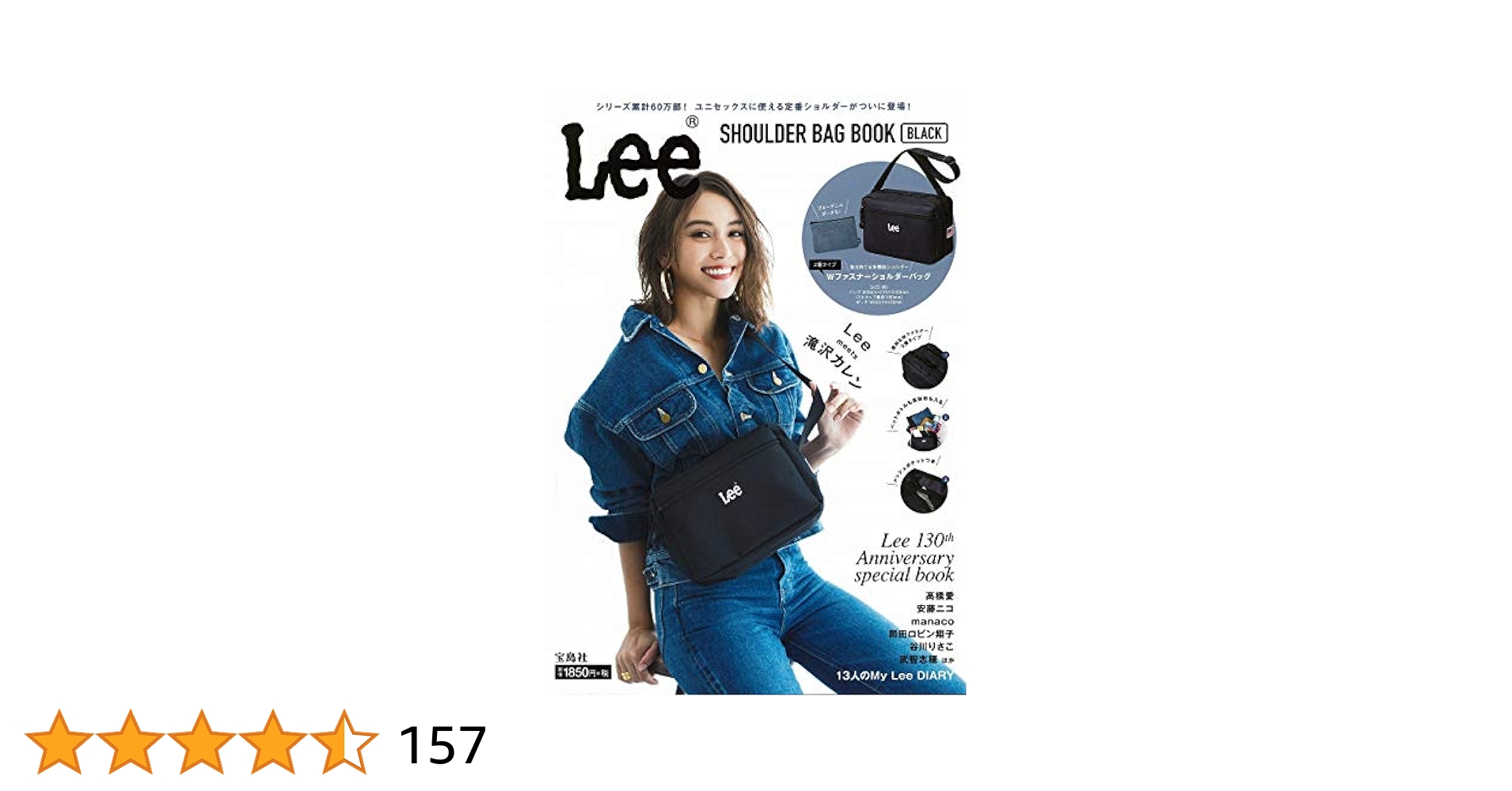 Lee SHOULDER BAG BOOK BLACK (ブランドブック) |本 | 通販 | Amazon Lee SHOULDER BAG BOOK BLACK (ブランドブック) |本 | 通販 | Amazon