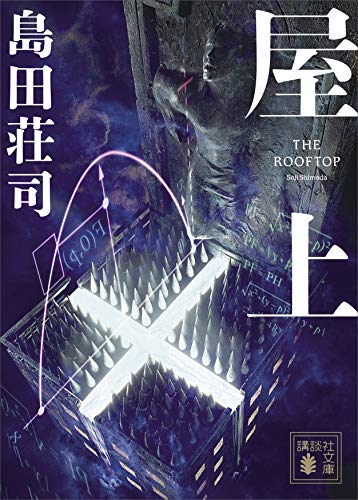 マリアンヌ ネタバレ 屋上で寝る意味を考察 自殺を選んだ理由は マックスが射殺した と報告させたフランクの想い シネマノーツで映画の解釈をネタバレチェック