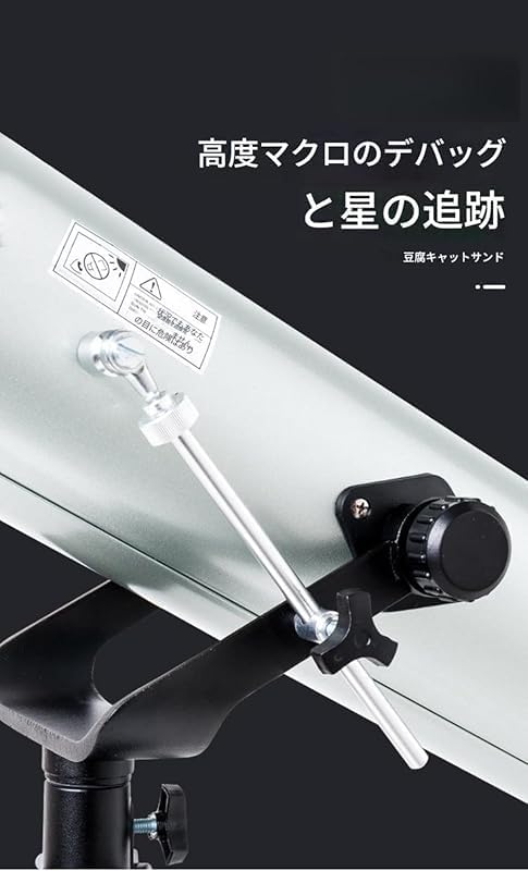 プロフェッショナル天文望遠鏡 大口径高倍率 屋外・天体観測用 宇宙・深空・星観測 ホワイト 【スペクトラム】