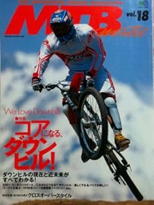 本のマウンテンバイクワールド (Vol.18) (エイムック (352))の表紙