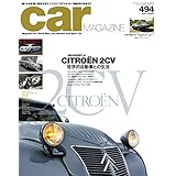 car MAGAZINE (カー・マガジン) 2019年8月号 No.494 (2019-06-30) [雑誌] CAR MAGAZINE(カー・マガジン)