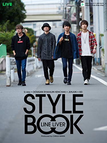 Lineliver Style Book 後藤麻衣子 写真 Kindleストア Amazon