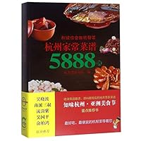 别说你会做杭帮菜 7556510379 Book Cover